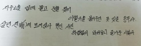 이찬원-글씨