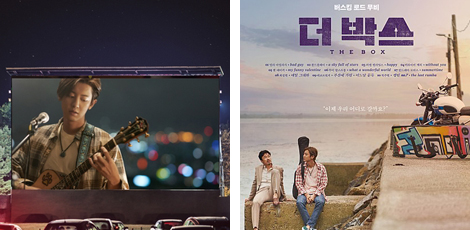상영작 - 더 박스(The Box)