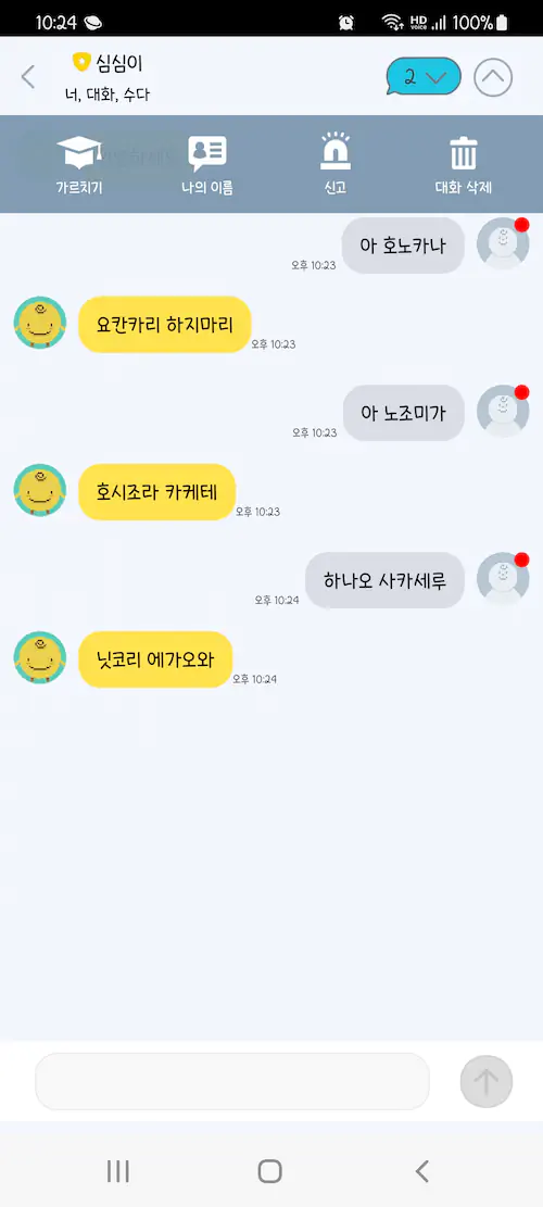 이루다 vs 심심이 AI 대결