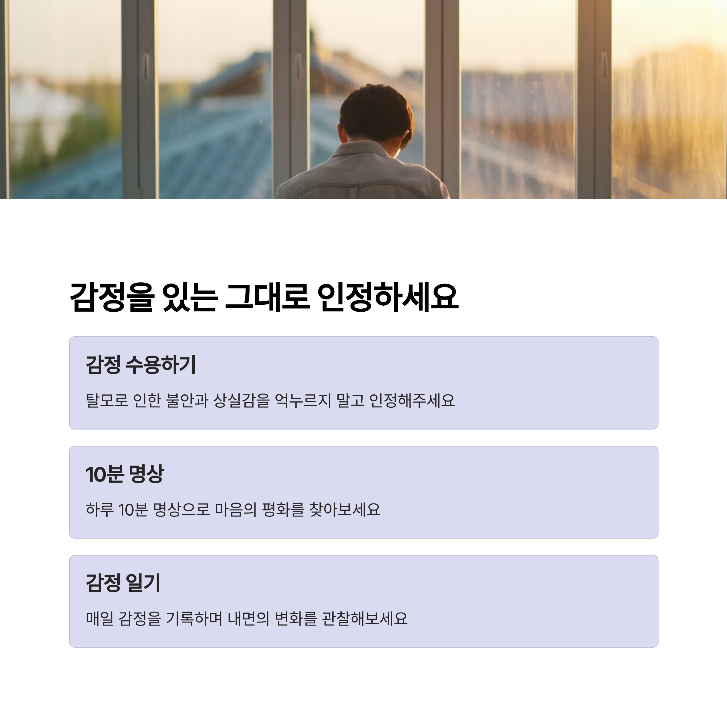 탈모로 우울한 모습의 남자 이미지