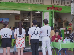 킹더랜드 태국 촬영지 