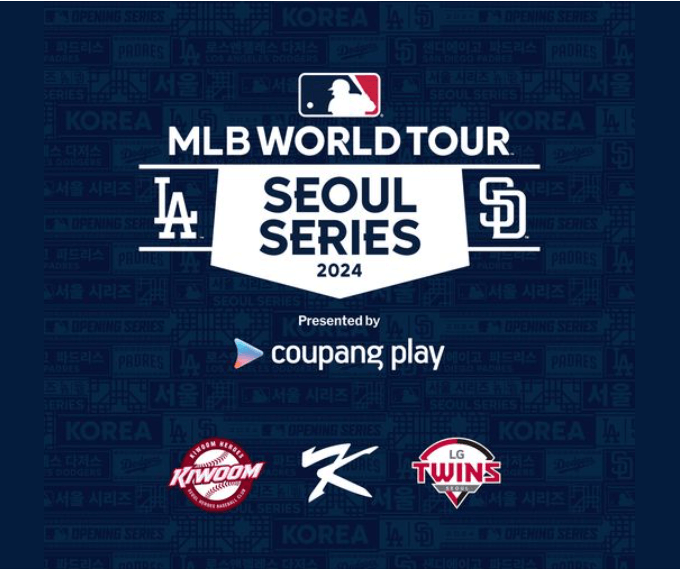 MLB월드투어-무료시청안내-서울시리즈개막전2024-LA다저스-샌디에이고-스페셜게임4경기일정