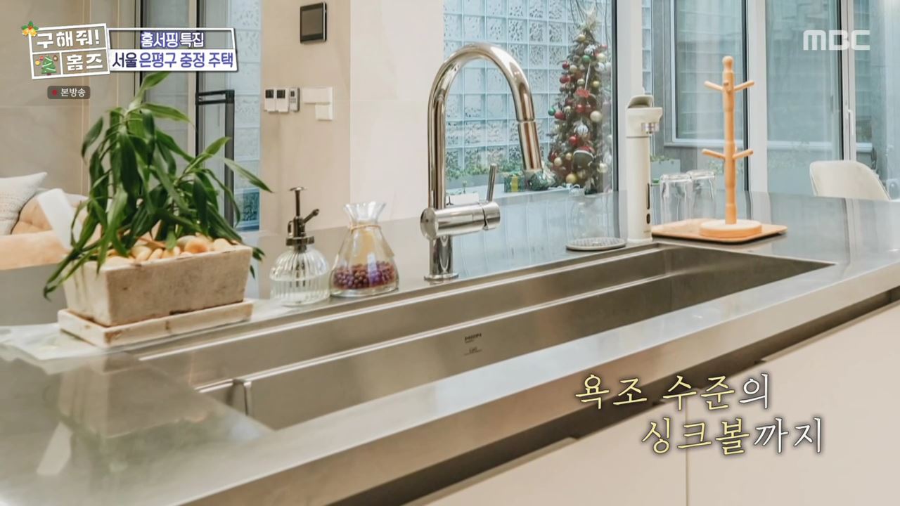 구해줘홈즈 은평구 진관동 창밖을 보라 중정이 보인다 주택 인테리어 리모델링 파도파도 홈서핑 성탄 특집 소개