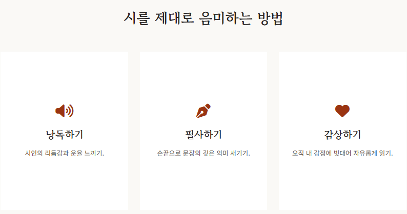 10월의 시모음