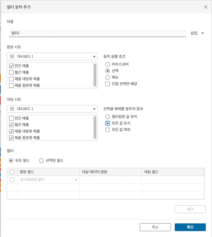 대시보드 필터1