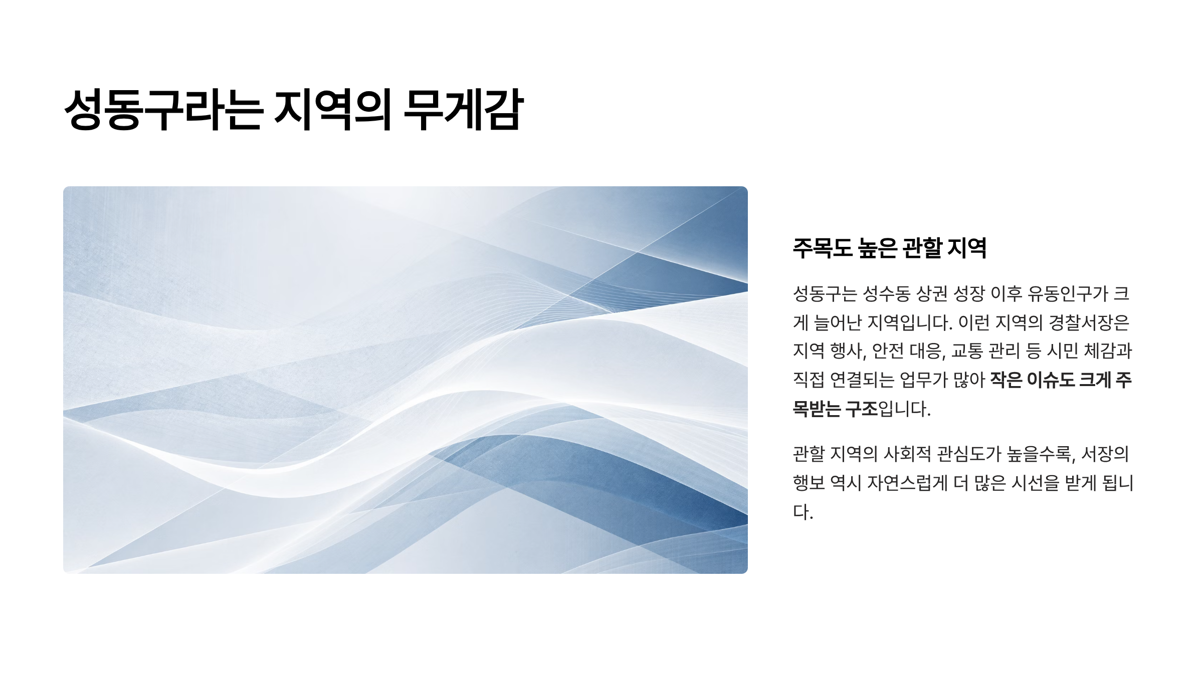 성동경찰서장 권미예 총경 프로필