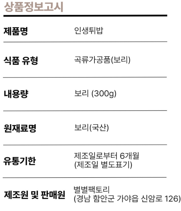 6시내고향 튀밥 경남 함안농부협동조합