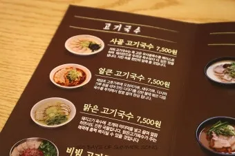부산 동래 고기국수 본점 수안역 근처 숨은 맛집 방문기_21