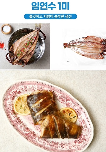 6시내고향-동해-반건조생선