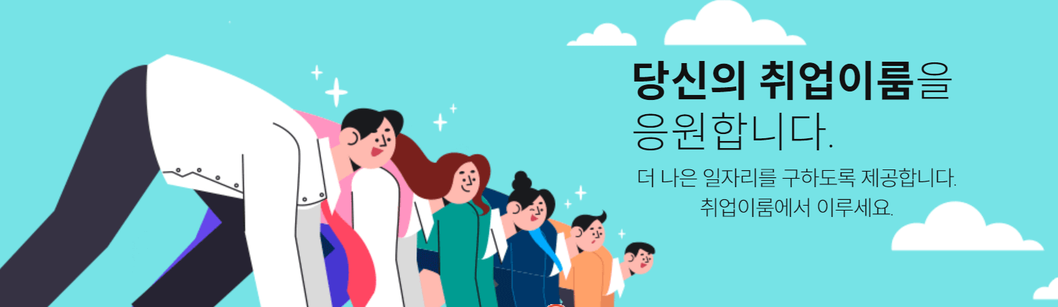 국민취업지원제도 신청방법 및 수당
