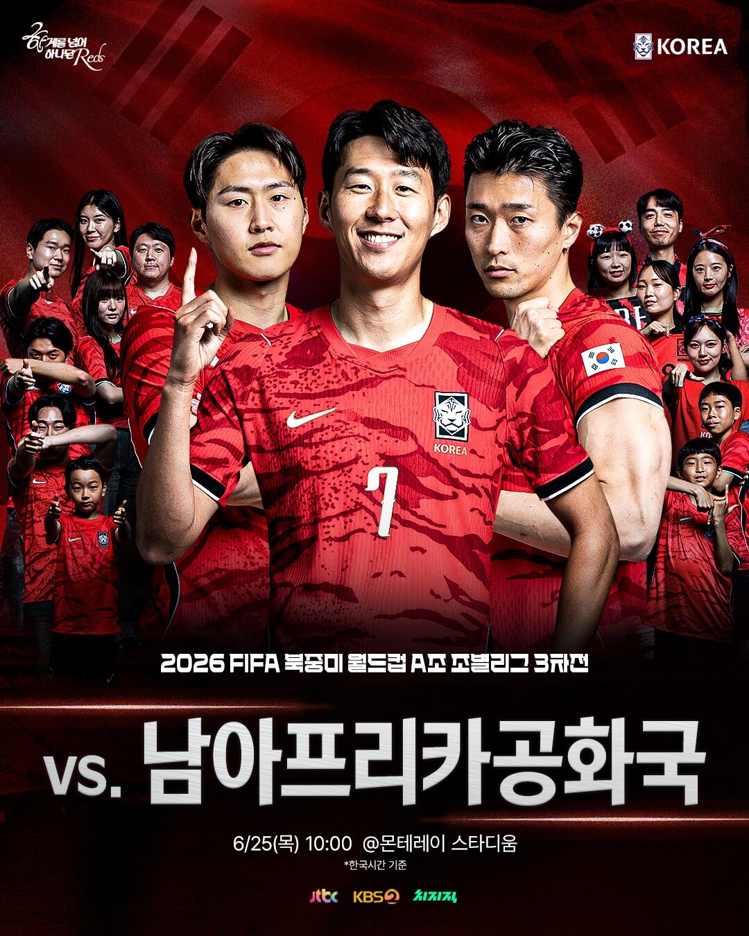 한국 남아프리카 공화국 선제골 허용 패배 32강 경우의 수 총정리