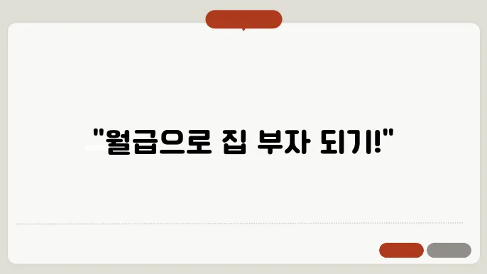 주택담보대출 관련 다양한 상품
