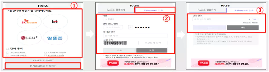 개인통관고유부호 PC에서 발급방법 (휴대전화 인증)