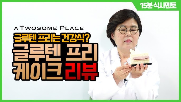 글루텐프리