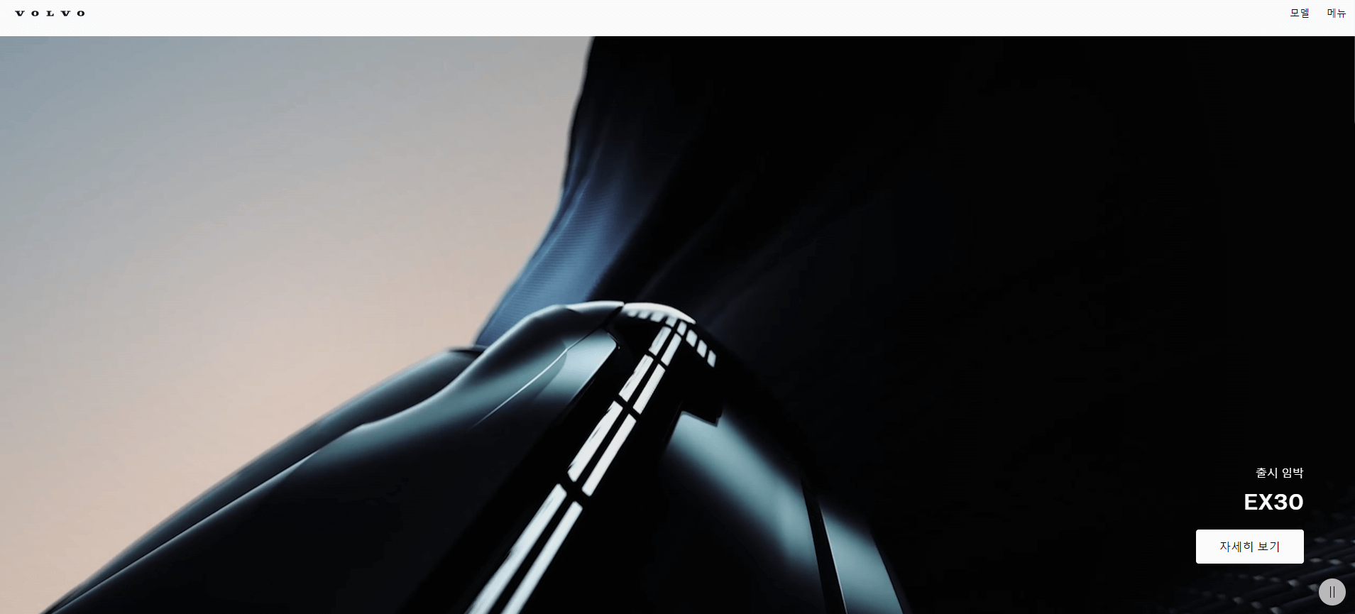 볼보 EX30
