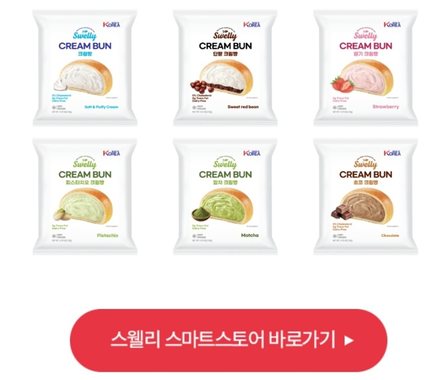 크림빵-빵만장자
