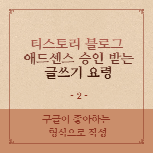 두-번째-애드센스-글로-이동