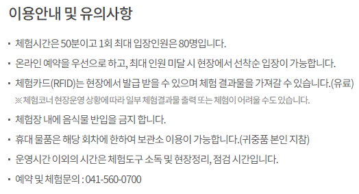 이용시-주의사항