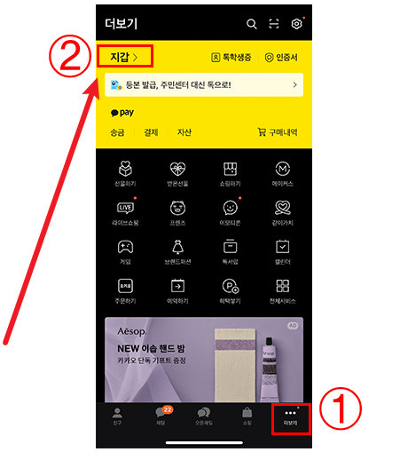 주민등록등본 인터넷발급