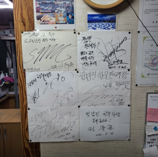 생생정보 믿고 떠나는 스타의 고장 가수 김범룡 전남 장흥 맛집 삼합요리원조 정남진한우식당