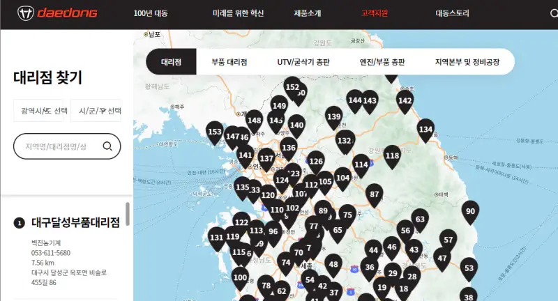 대동-트랙터-대리점-위치-찾는-페이지-화면-이미지