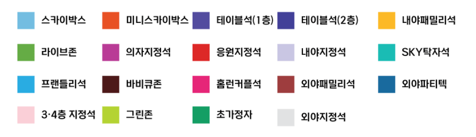 준플레이오프 입장권 예매