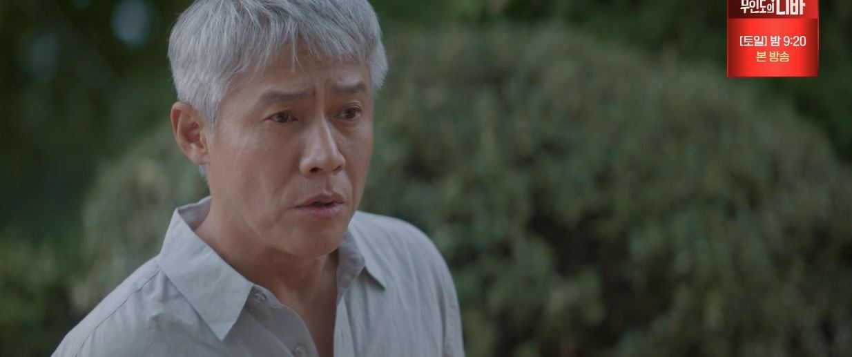 반짝이는워터메론_12회