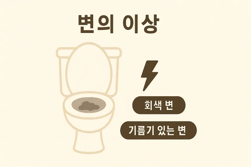 췌장암 초기증상