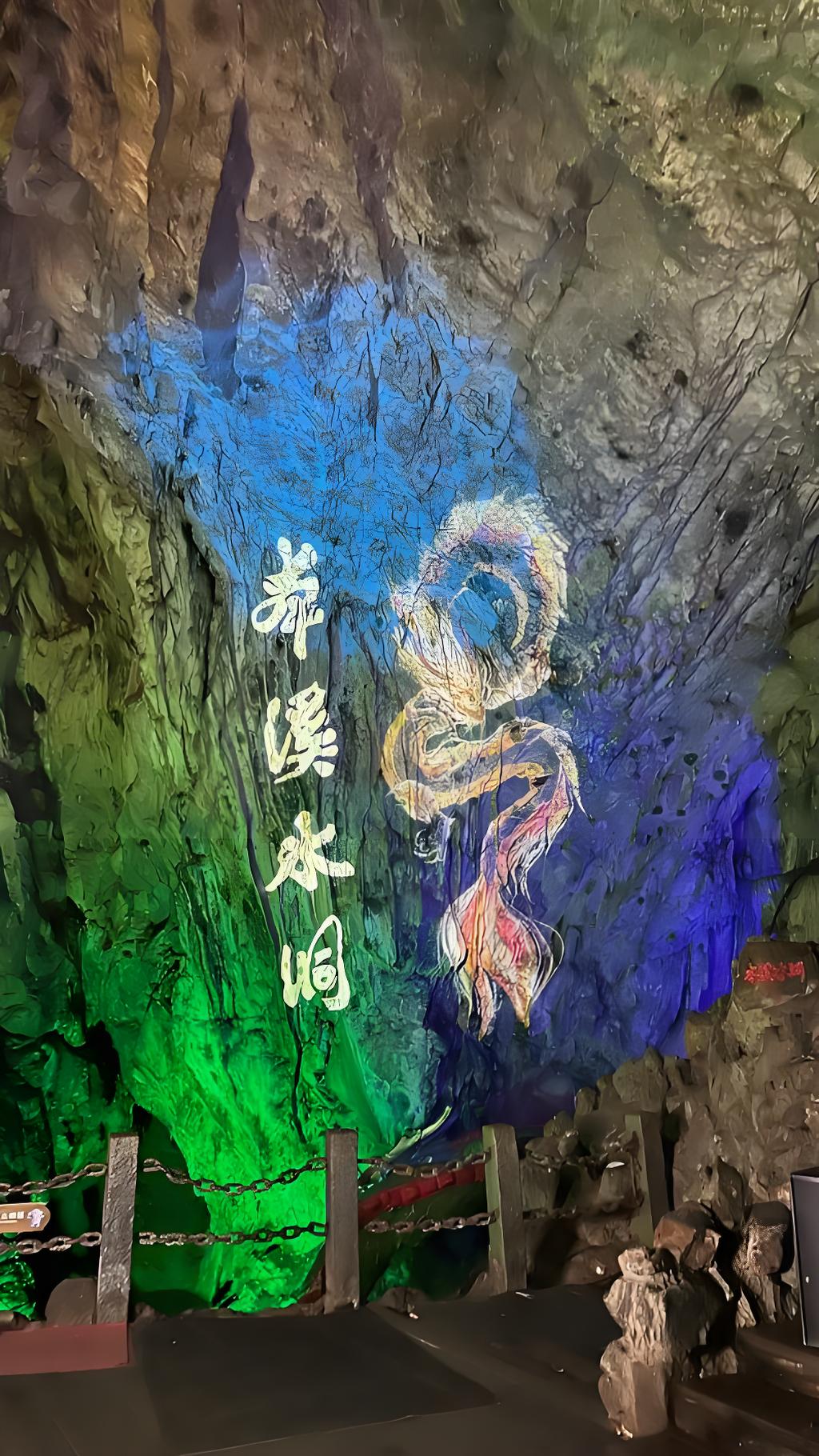 중국 ‘번시 수동(本溪水洞)’ 사진