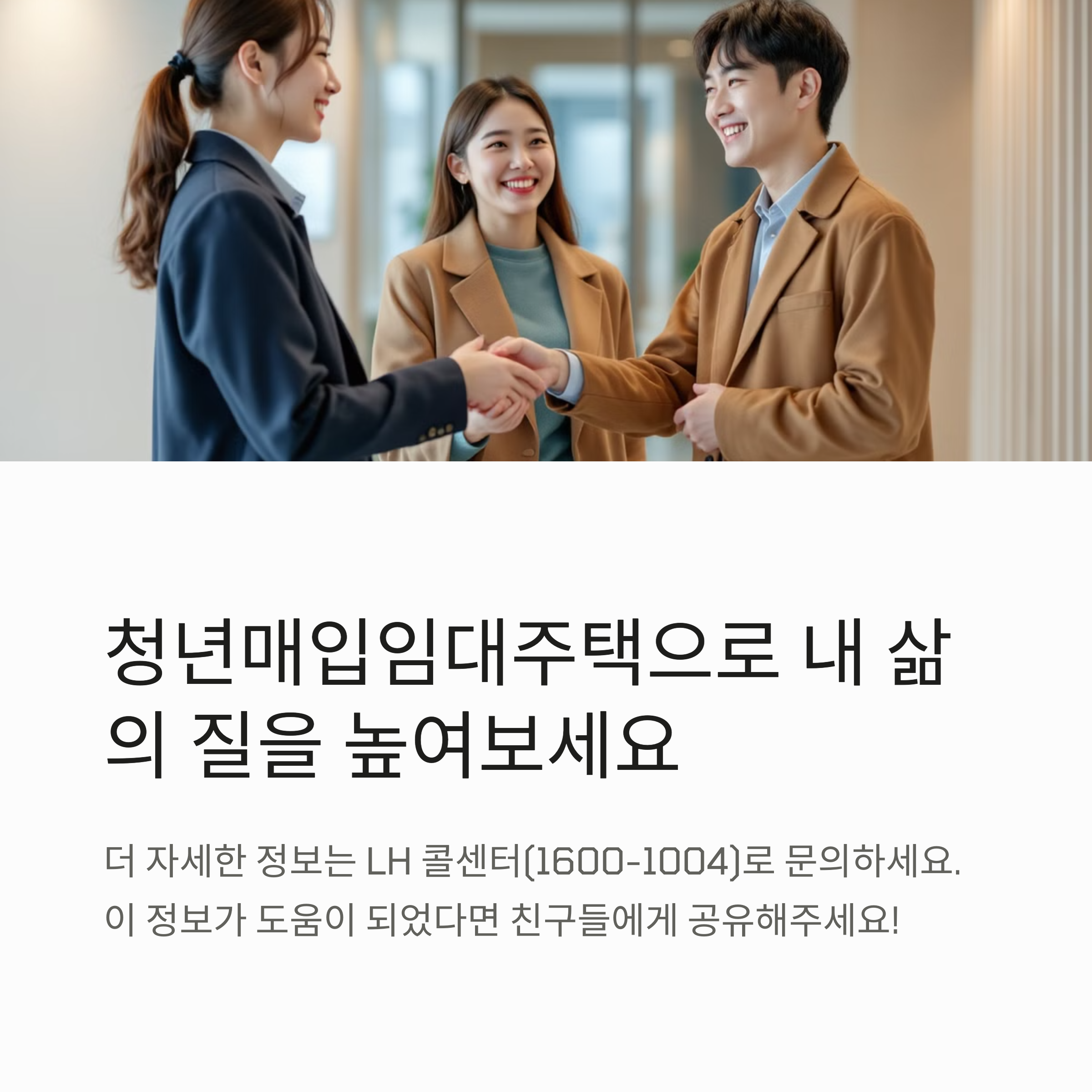 청년매입임대주택은 대학생도 신청 가능한가요?