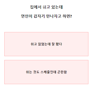 테스트잇연애내면테스트