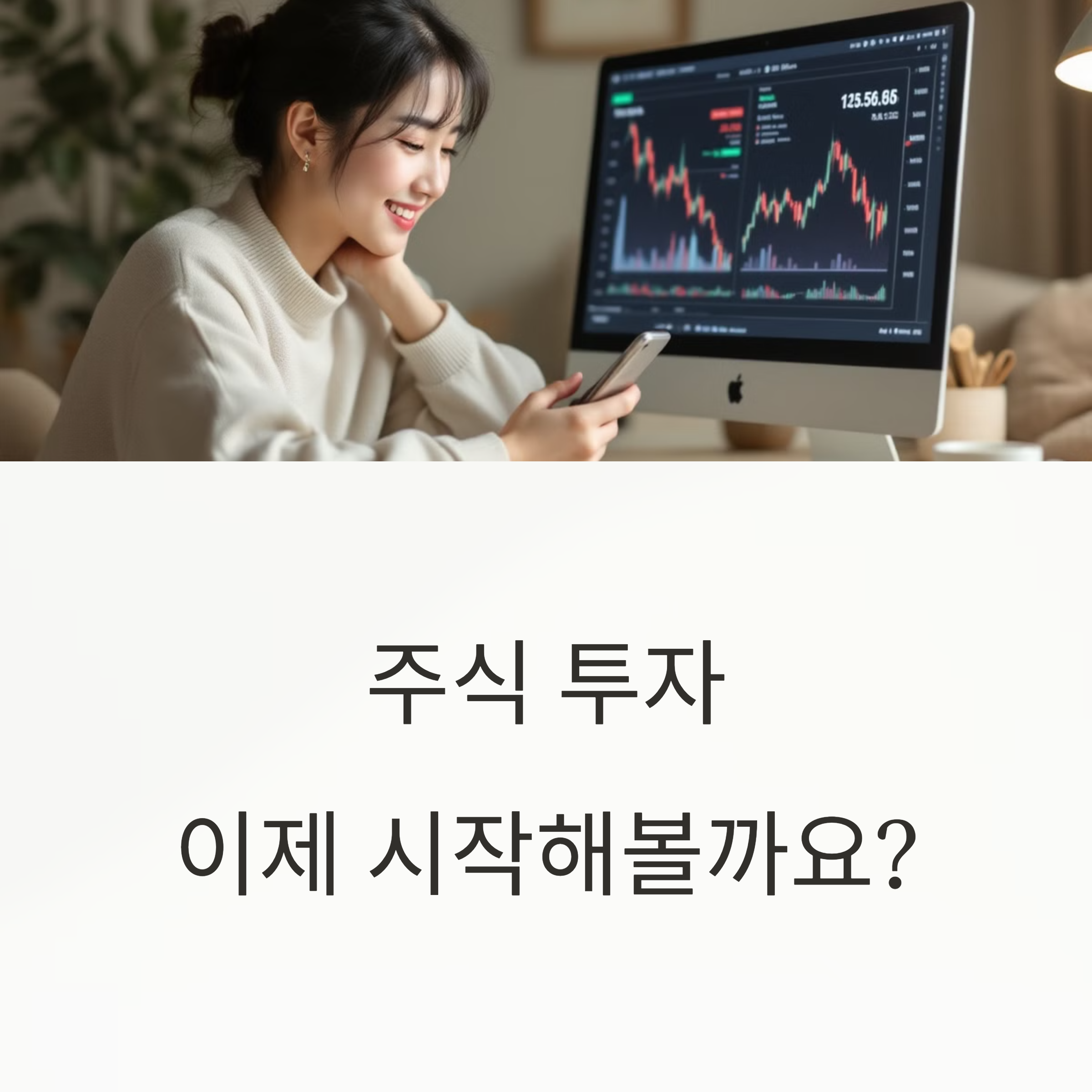 주식매매방법