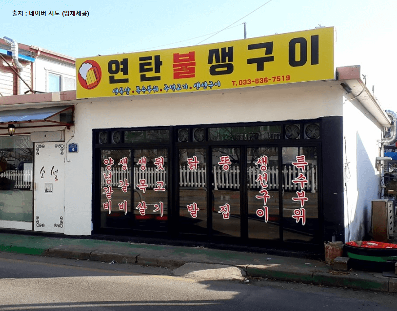 도착부터 첫인상까지