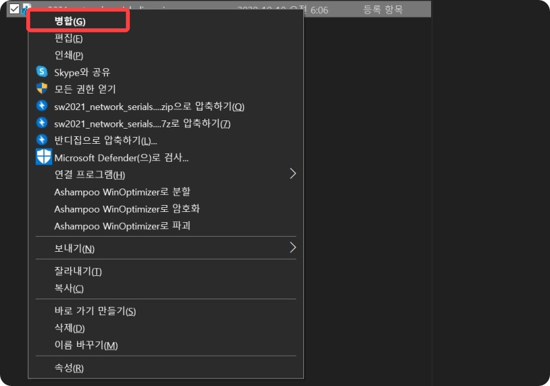 솔리드웍스 2021 크랙