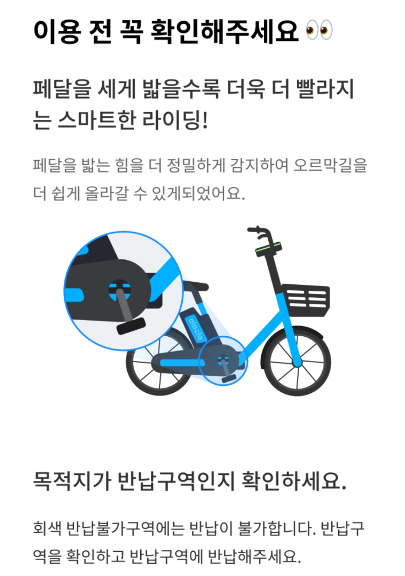 이용전 안내
