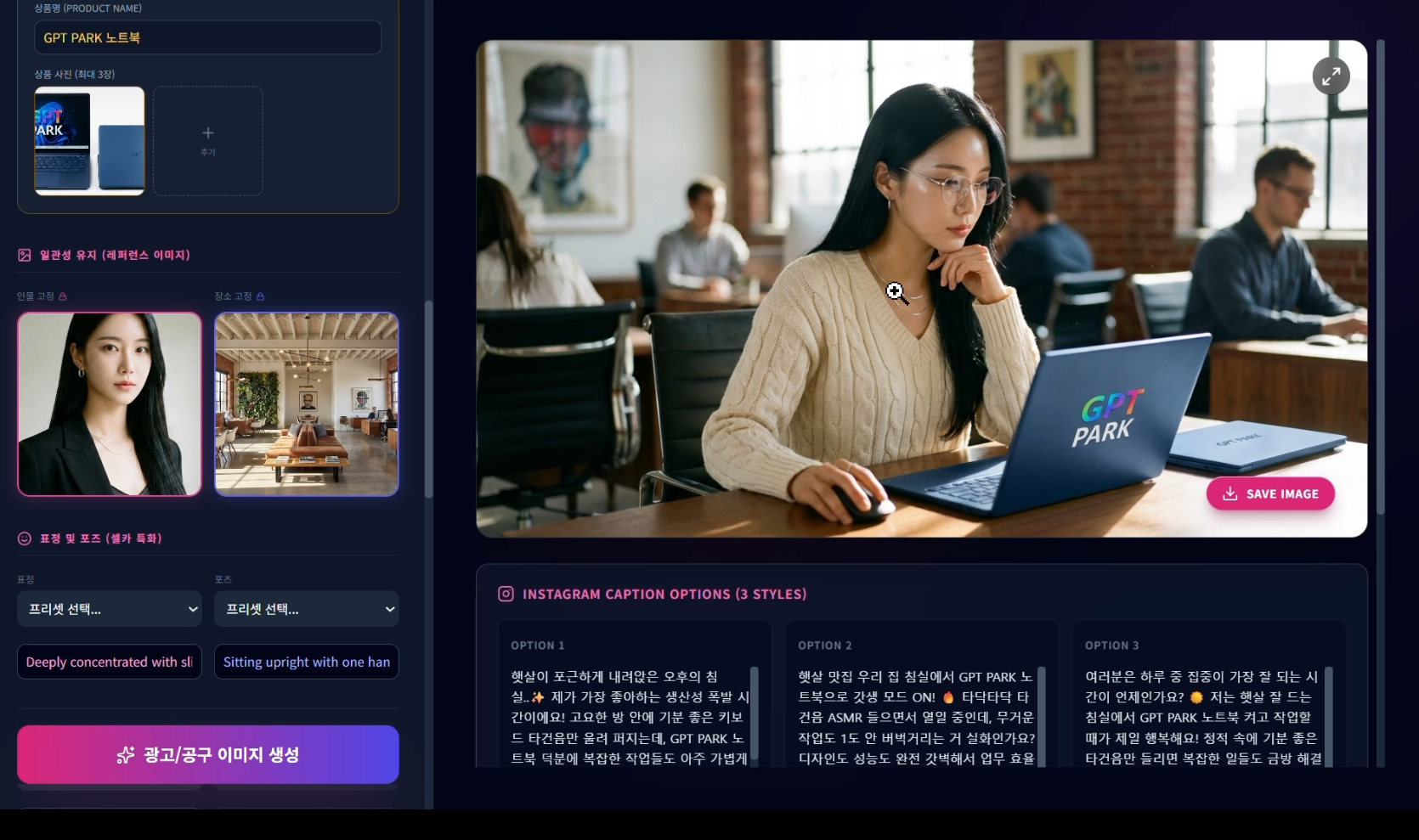 'PURE GLOW' 앱의 사용자 인터페이스 화면으로, 조명, 카메라, 피부 질감 등 다양한 설정 옵션과 함께 자연스러운 AI 인물 사진 미리보기가 보인다.