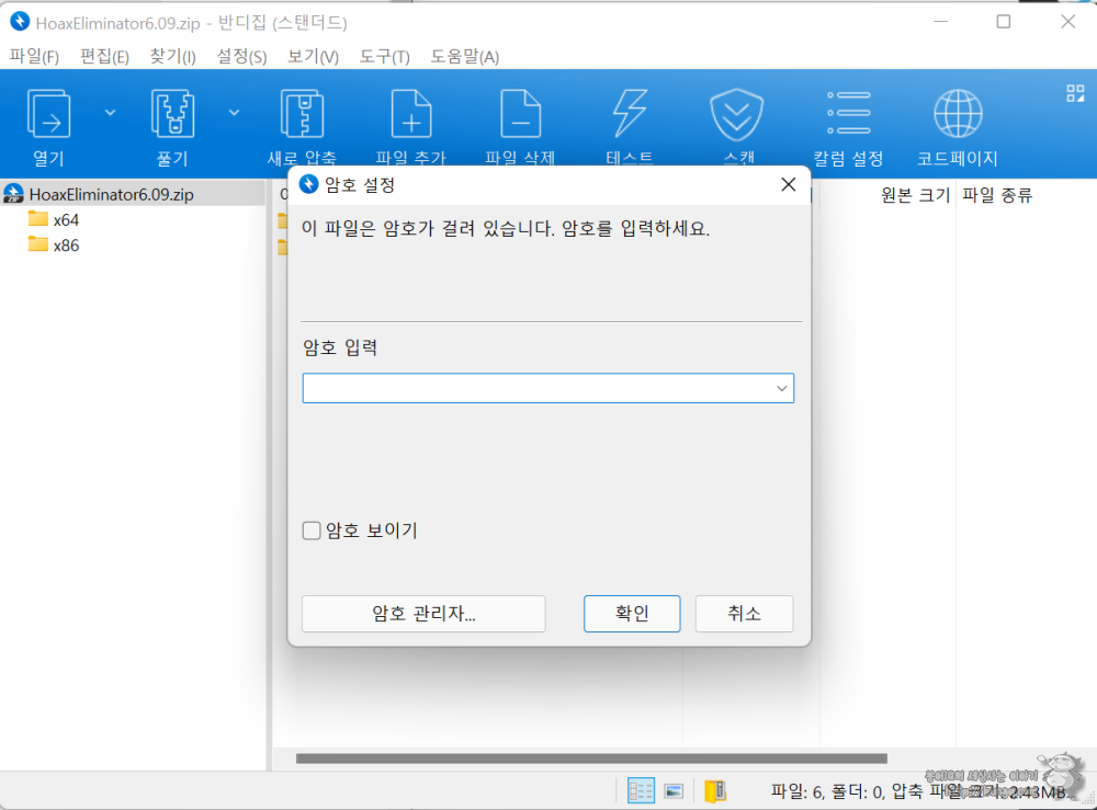 컴퓨터 느려졌을 때 키보드 보안 프로그램 삭제 구라제거기