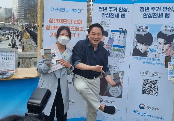 원희룡장관 안심전세앱 홍보