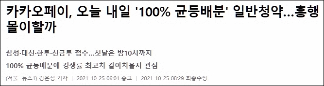 카카오페이