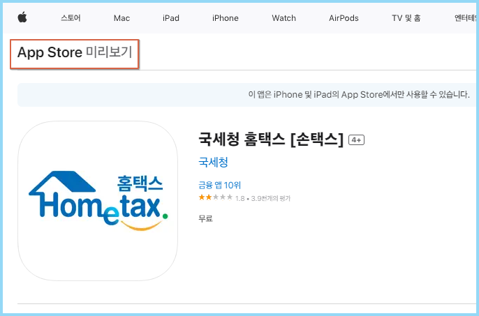 앱스토어