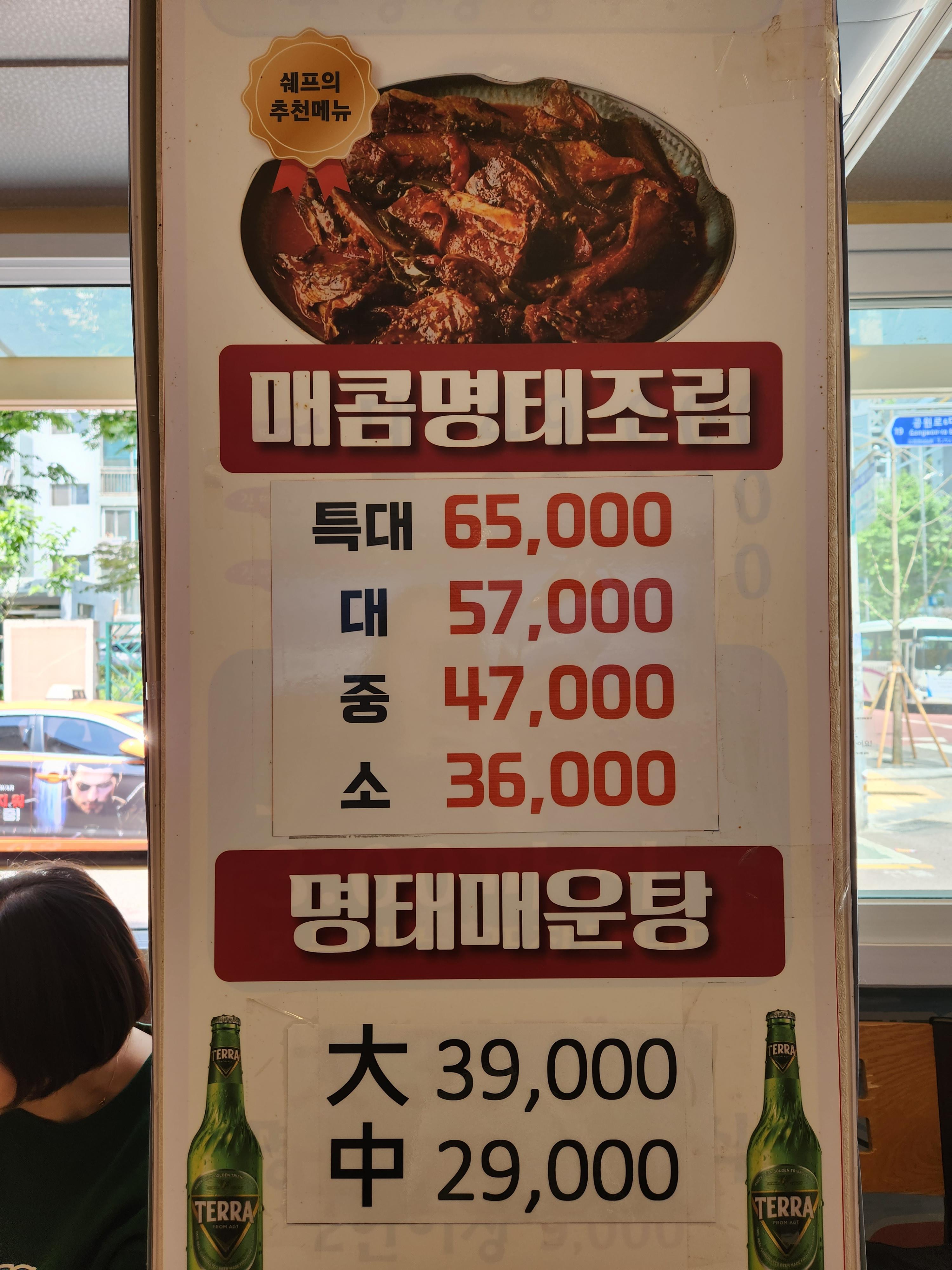 [내돈내산] 신도림 코다리 맛집 매콤명태조림 진땡이 &amp;#124; 메뉴&amp;#44; 위치&amp;#44; 영업시간 