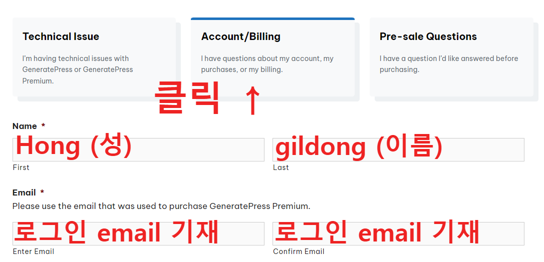 제너레이트프레스 환불 신청하기 전 정보 입력