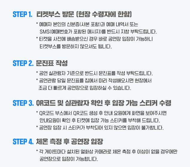 미스터트롯 콘서트