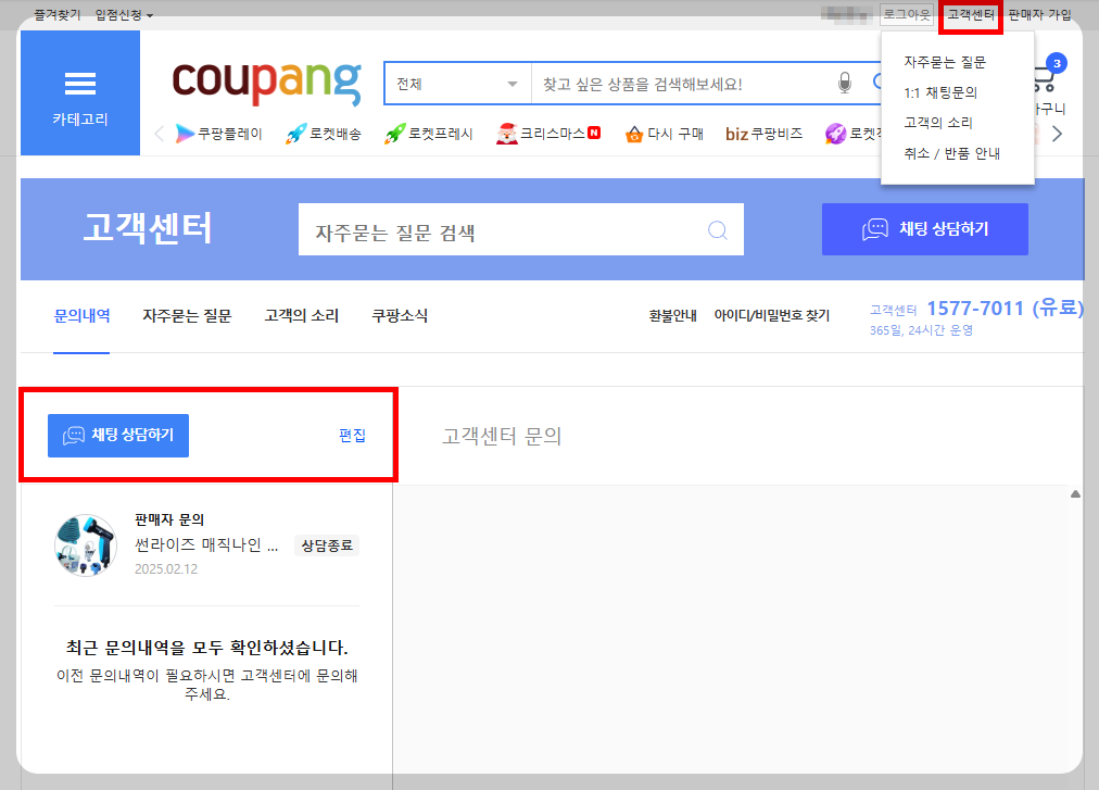 쿠팡 개인 정보 유출 확인