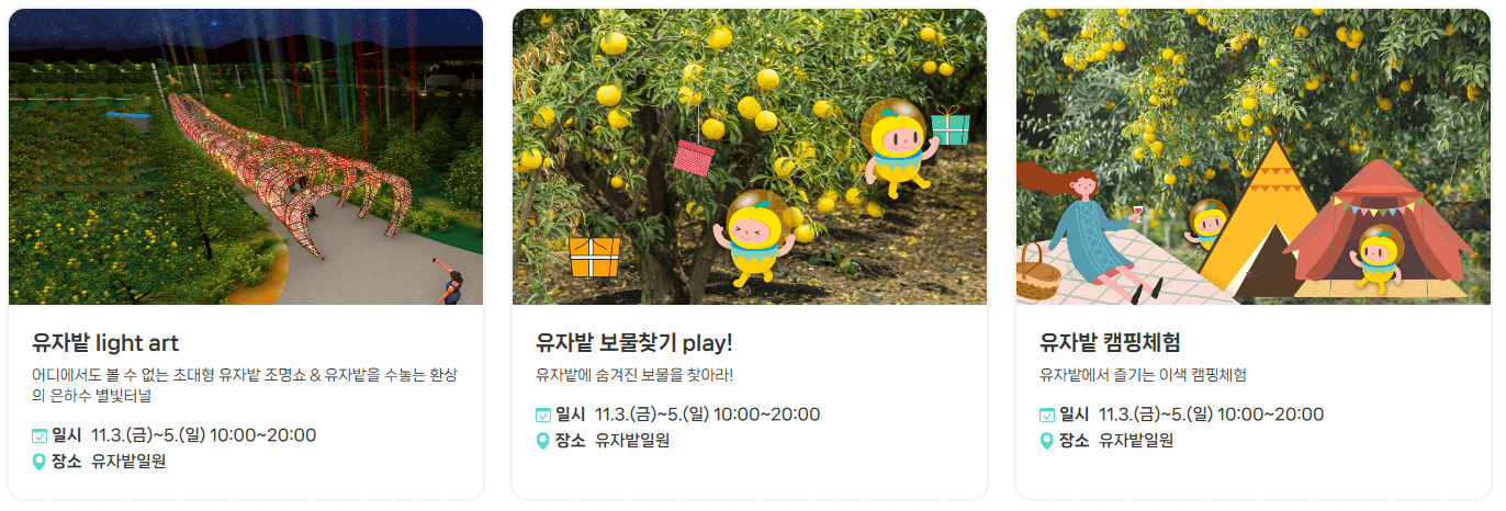 유자밭프로그램2