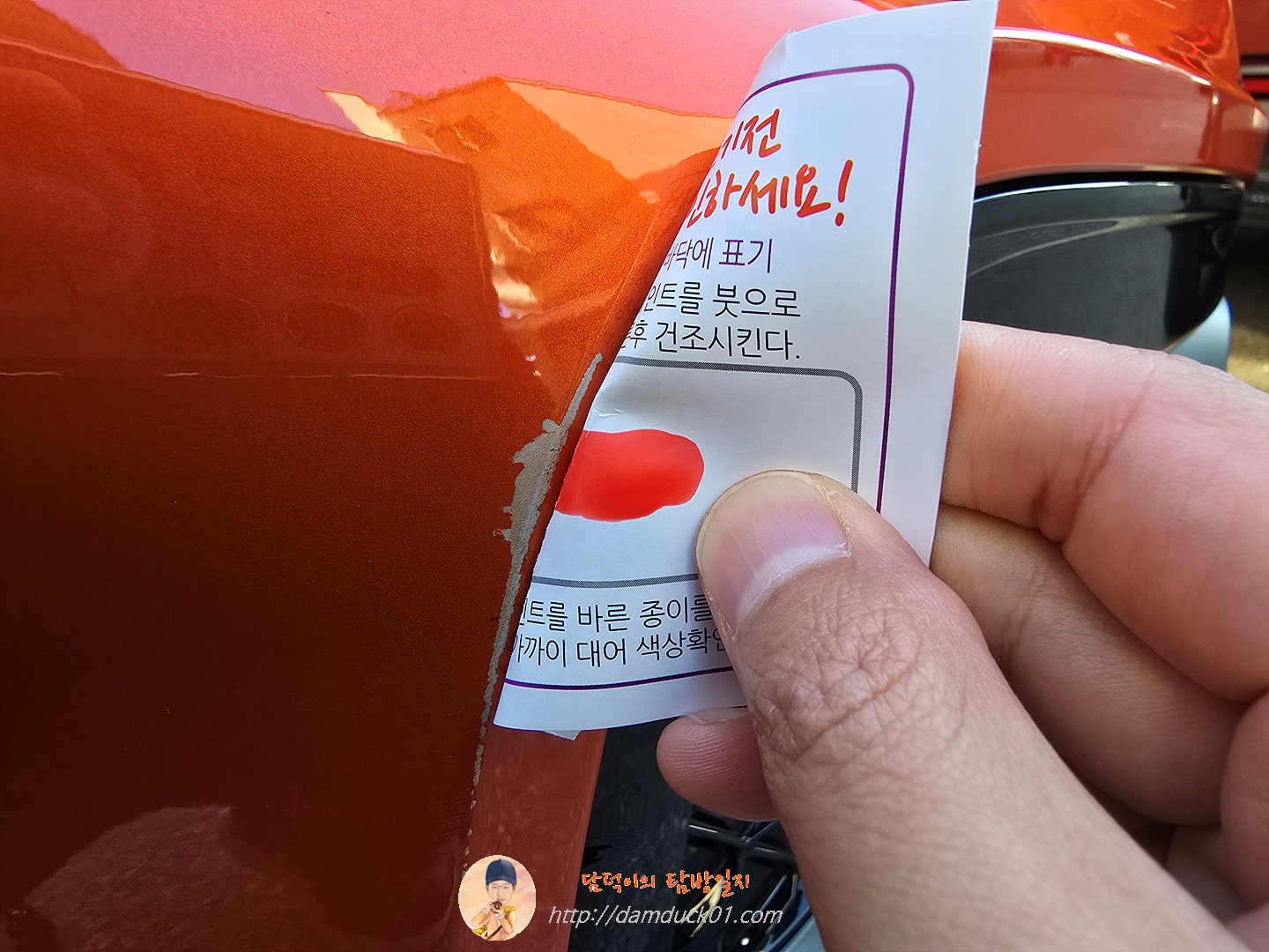 매직팁 XM3 E-TECH 이테크 하이브리드 터치업 보수페인트 붓펜 문콕