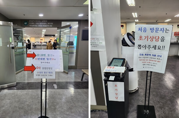 서울서부고용센터