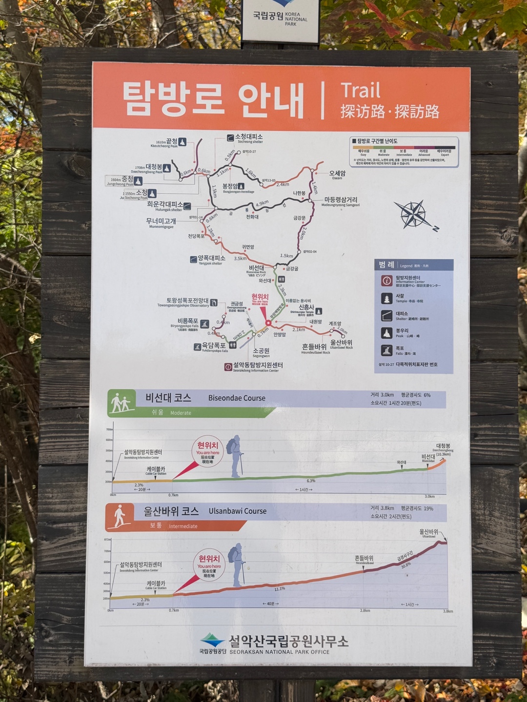 설악산 신흥사