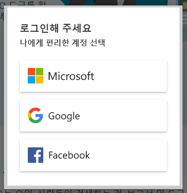 로그인
