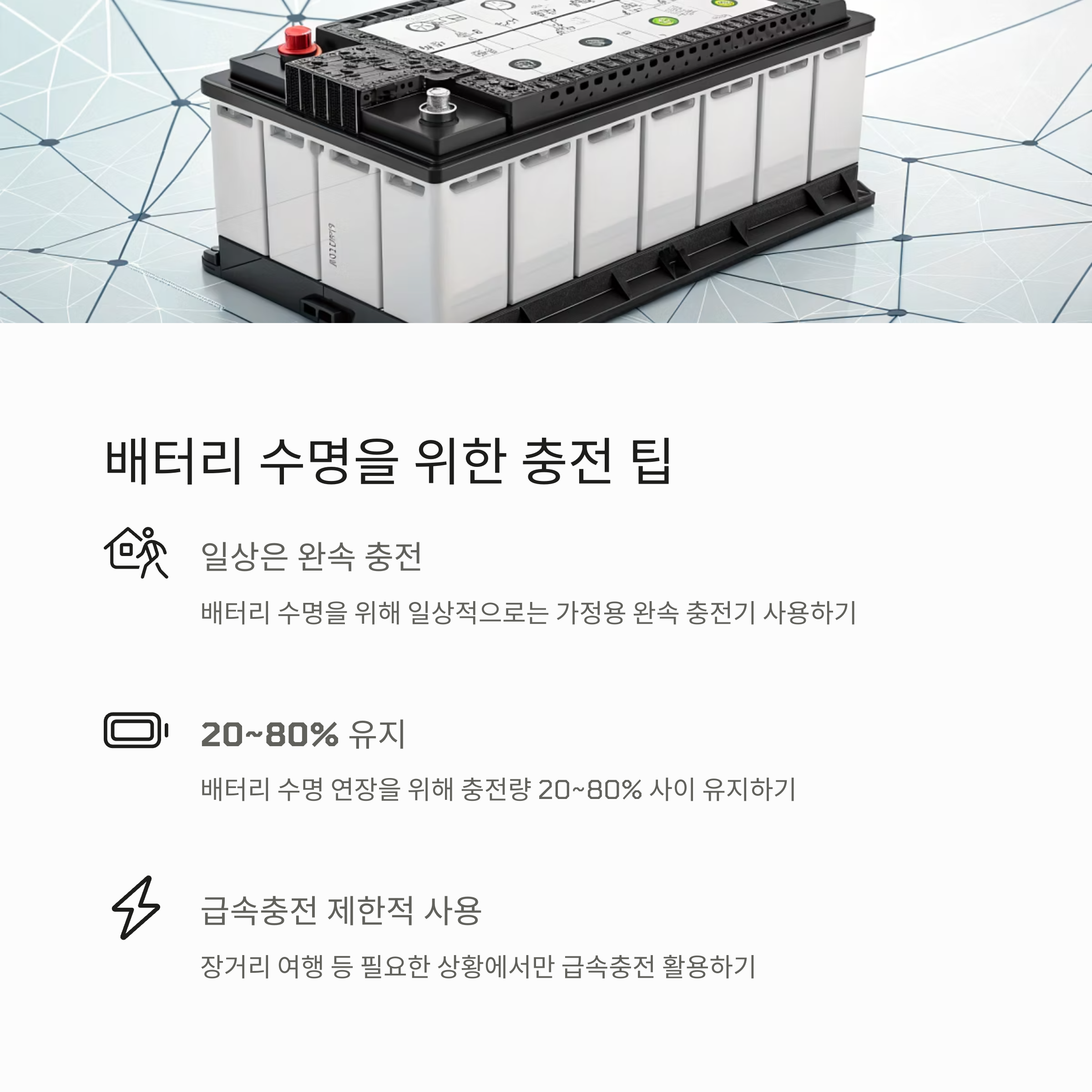 전기차 충전소